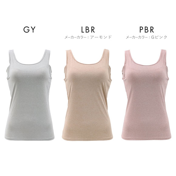 アツギ フリーラ カップ付きタンクトップ ATSUGI