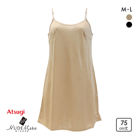 アツギ ATSUGI (ヌードメイク)NUDE Make スリップ ロング キャミソール インナー 吸汗速乾 静電気