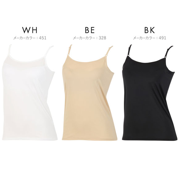 アツギ ATSUGI 冷やしインナーはじめました カップ付 キャミソール インナー レディース 接触冷感 吸汗速乾