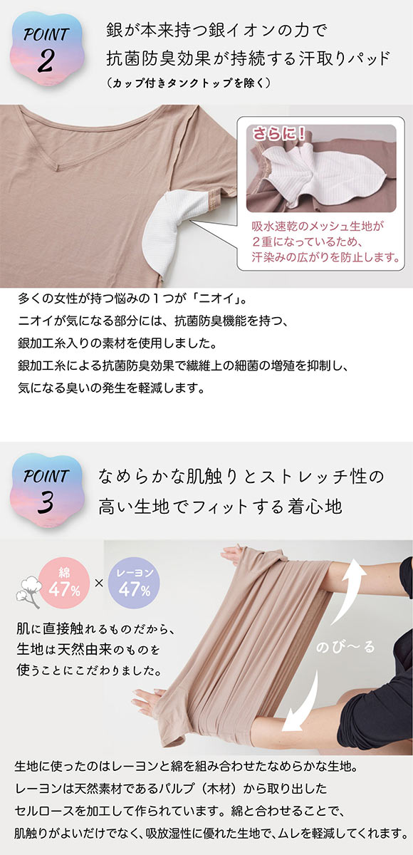 アツギ Yuragini 二分袖インナー レディース ATSUGI