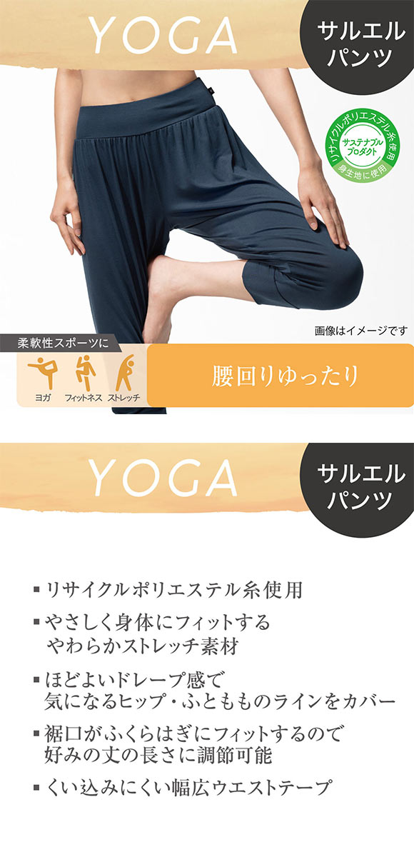 アツギ ATSUGI クリアビューティ アクティブ リーブス柄 サルエルパンツ ヨガ ボトムス レディース