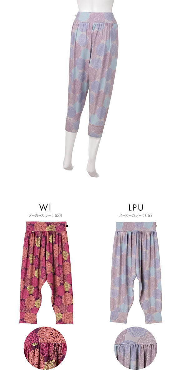 アツギ ATSUGI クリアビューティアクティブ クロッシェレース柄 サルエルパンツ ボトムス スポーツウェア ルームウェア レディース