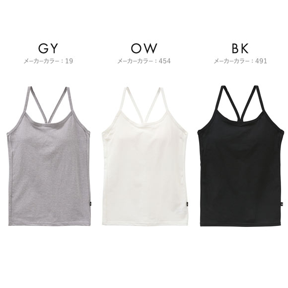 アツギ ATSUGI ステップフィット STEP FIT キャミソール インナー パッド付き 綿混 制菌加工 キッズ ジュニア