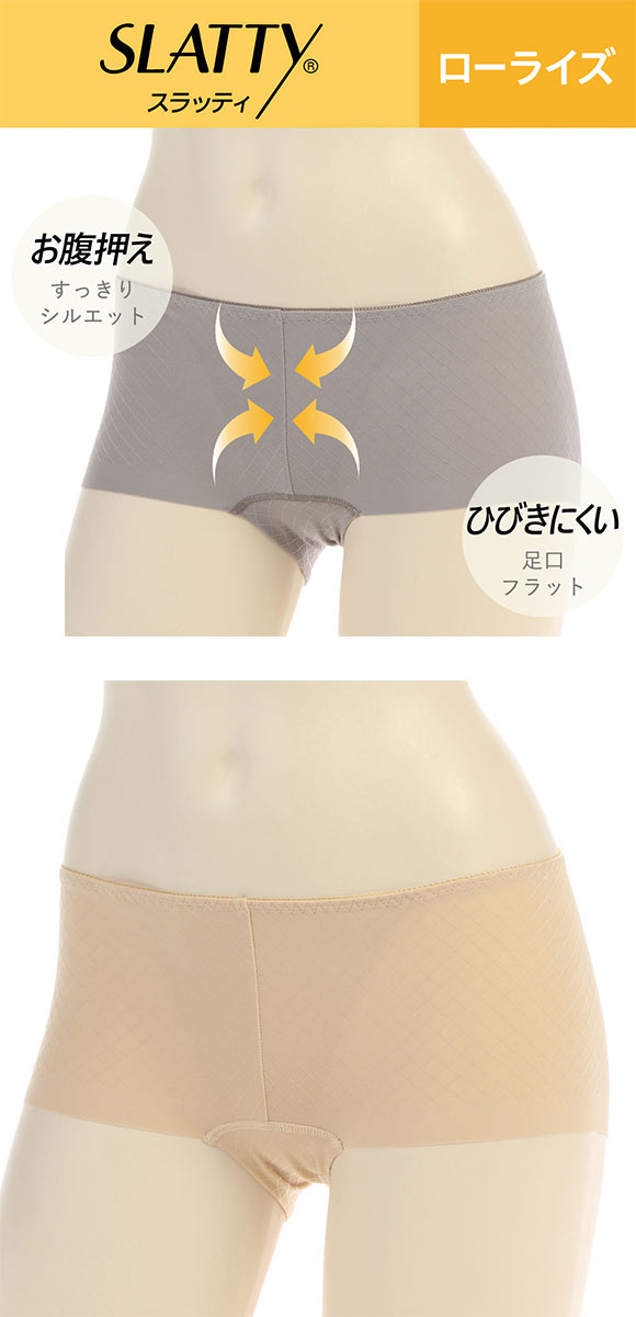 アツギ ATSUGI スラッティ SLATTY ショーツ ローライズ ボーイレングス ヘム お腹押さえ 単品