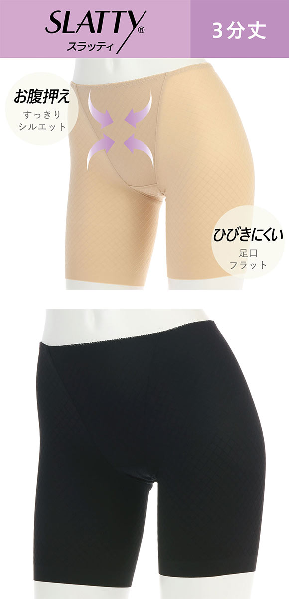 アツギ ATSUGI (スラッティ)SLATTY ショーツ 3分丈 ヘム お腹押さえ 単品