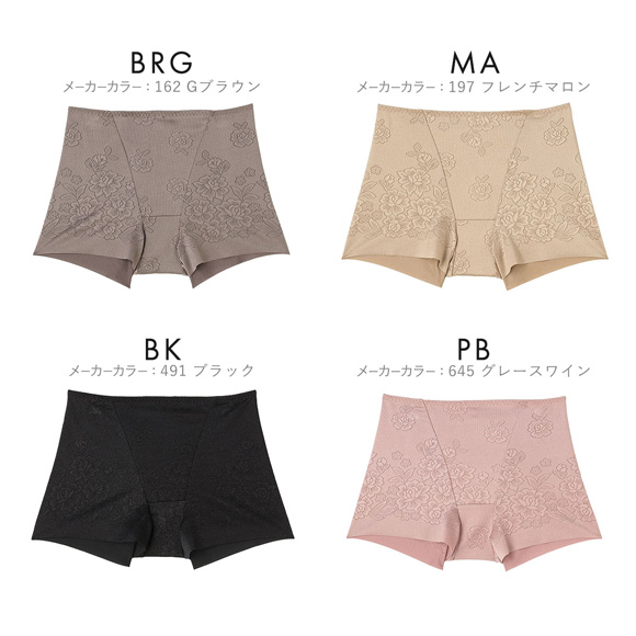 アツギ SLATTY スラッティ 花柄ジャガード ヘムショーツ お腹おさえ 1分丈 単品 ATSUGI