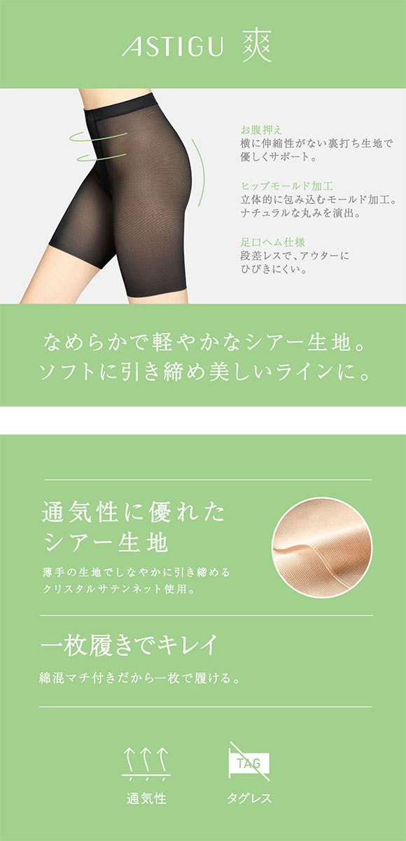 ショートガードル、ロングガードル B.V.D 補整 補正 ショートガードル 骨盤ケア 美尻 ガードルラボ