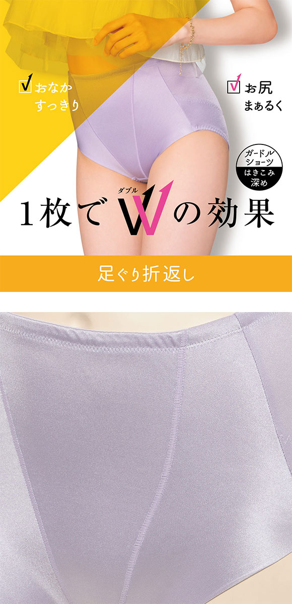 アツギ ダブルキレイ ショーツ ATSUGI