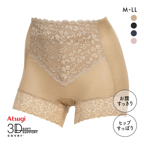 アツギ ATSUGI 3Dカバー ショーツ 1分丈 深ばき 深め お腹おさえ 綿混 光沢フライス 単品