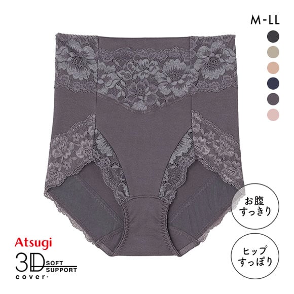 アツギ ATSUGI 3Dカバー ショーツ 深ばき お腹おさえ 綿混 光沢フライス ヒップアップ 単品