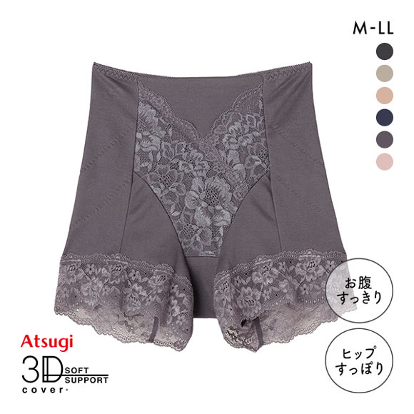 アツギ ATSUGI 3Dカバー ショーツ 1分丈 深ばき お腹おさえ 綿混 光沢フライス 単品