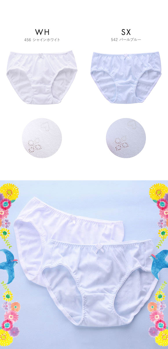 アツギ ATSUGI ハイジュニ Hijuni ジュニア スタンダードショーツ