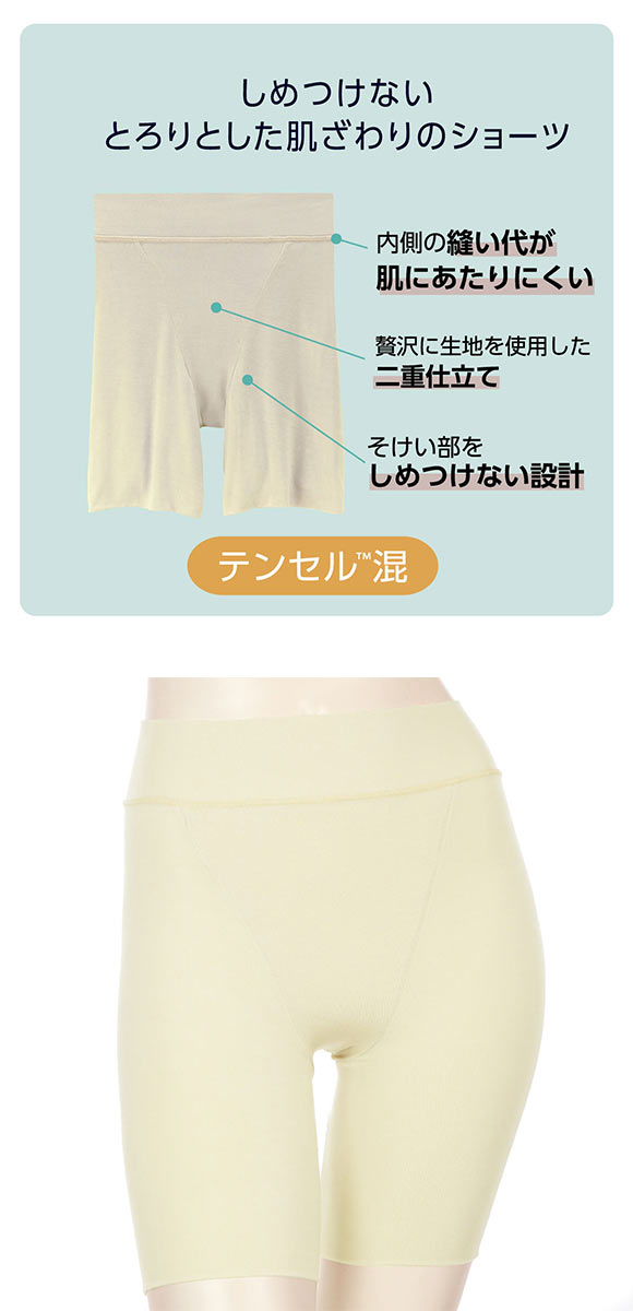 アツギ ATSUGI かいみんぐ 快眠ing ナイトショーツ 3分丈 しめつけない テンセル混 単品