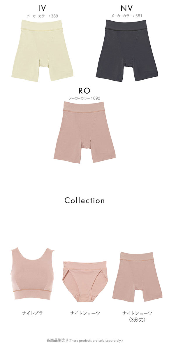 アツギ ATSUGI かいみんぐ 快眠ing ナイトショーツ 3分丈 しめつけない テンセル混 単品