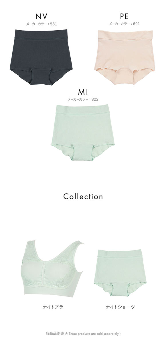 アツギ ATSUGI かいみんぐ 快眠ing ナイトショーツ しめつけない 綿混 単品