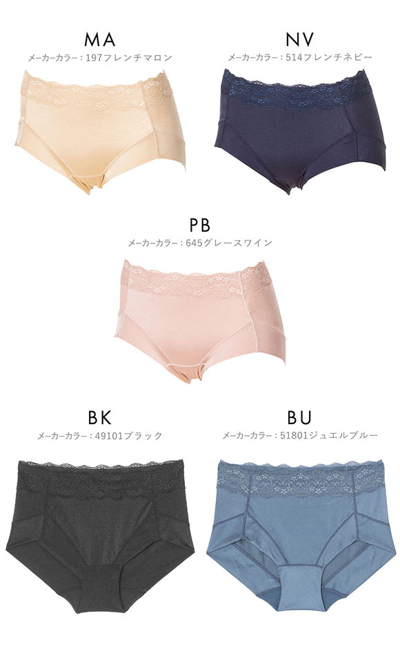 アツギ ATSUGI ナチュラリフト ペアショーツ スタンダード お腹おさえ 足口折り返し 単品