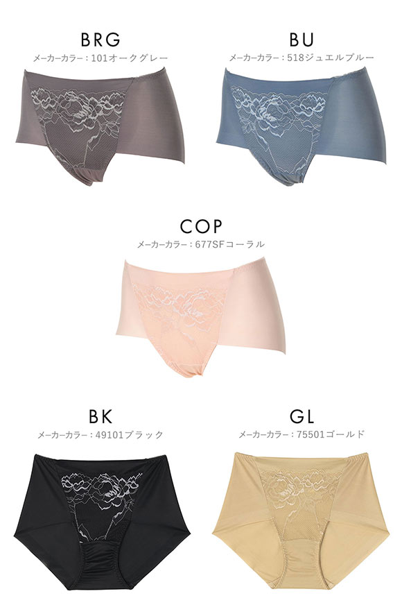 アツギ ATSUGI ナチュラリフト ペアショーツ スタンダード お腹おさえ 足口ヘム 段差レス 単品