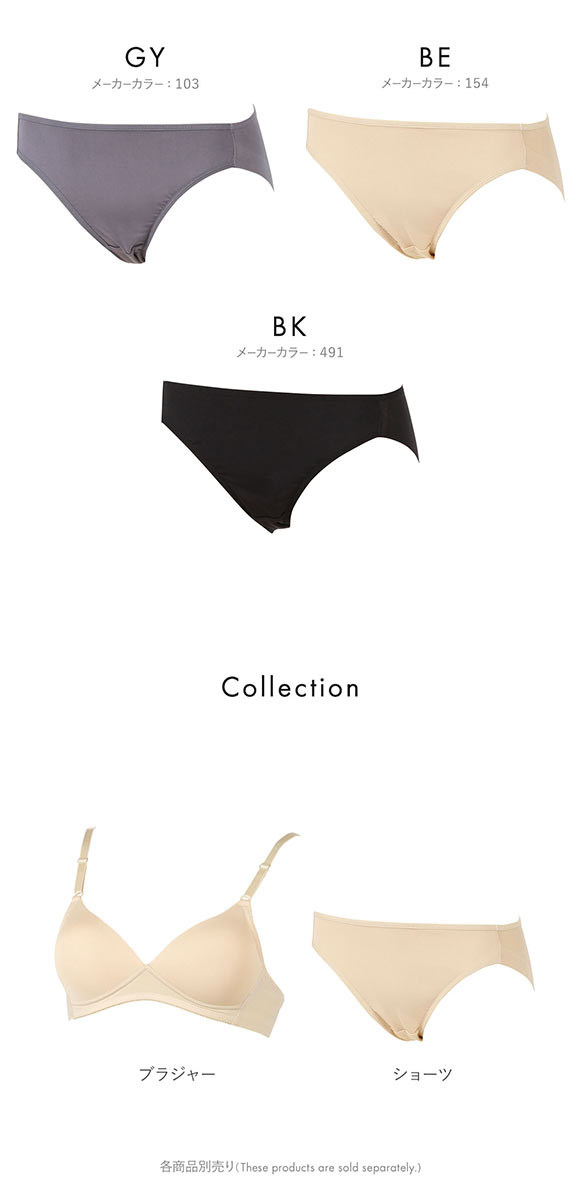 アツギ ATSUGI イーセレクト e-select シームレスブラ コーディネート ショーツ ヘム生地 ひびきにくい 単品 M L LL 3L 4L