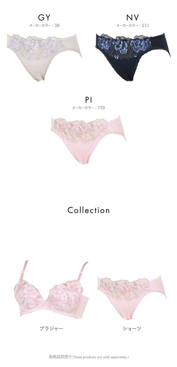 アツギ ATSUGI イーセレクト e-select なめらかフィットブラ コーディネート ショーツ スタンダード 単品