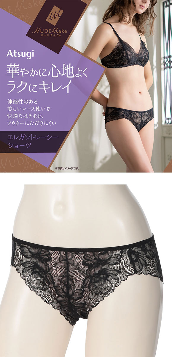 アツギ ATSUGI ヌードメイク NUDE Make ストレッチ 総レース ショーツ スタンダード 単品