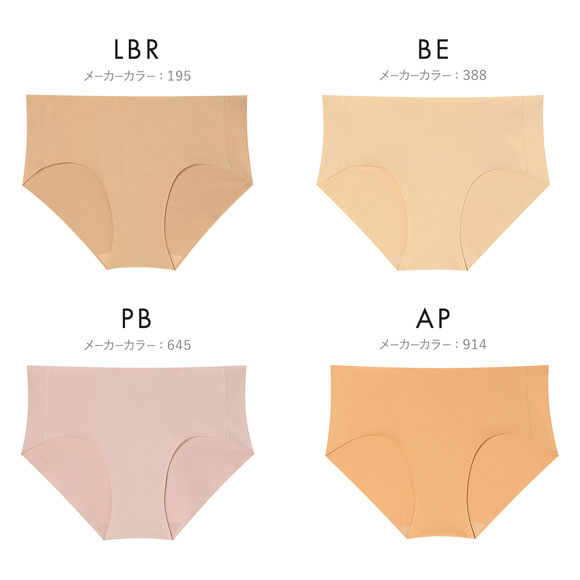 アツギ ヌードメイク NUDE Make やわらかショーツ スタンダード ATSUGI