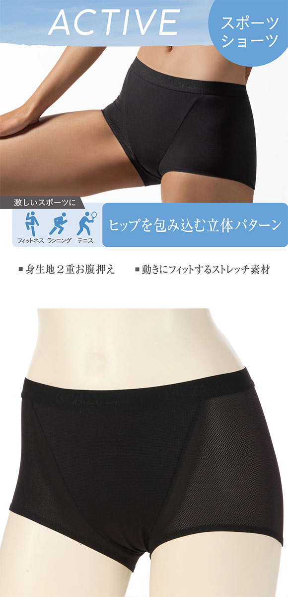 アツギ ATSUGI クリアビューティ アクティブ ストレッチメッシュ スポーツショーツ 吸汗速乾 M L LL