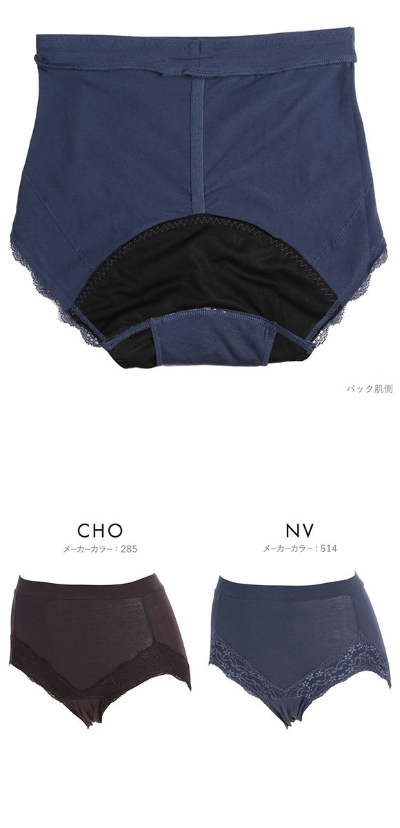 アツギ ATSUGI シーフリー Shefree サニタリーショーツ 足口レース 多い日 生理用 綿混 ウエスト折り返し