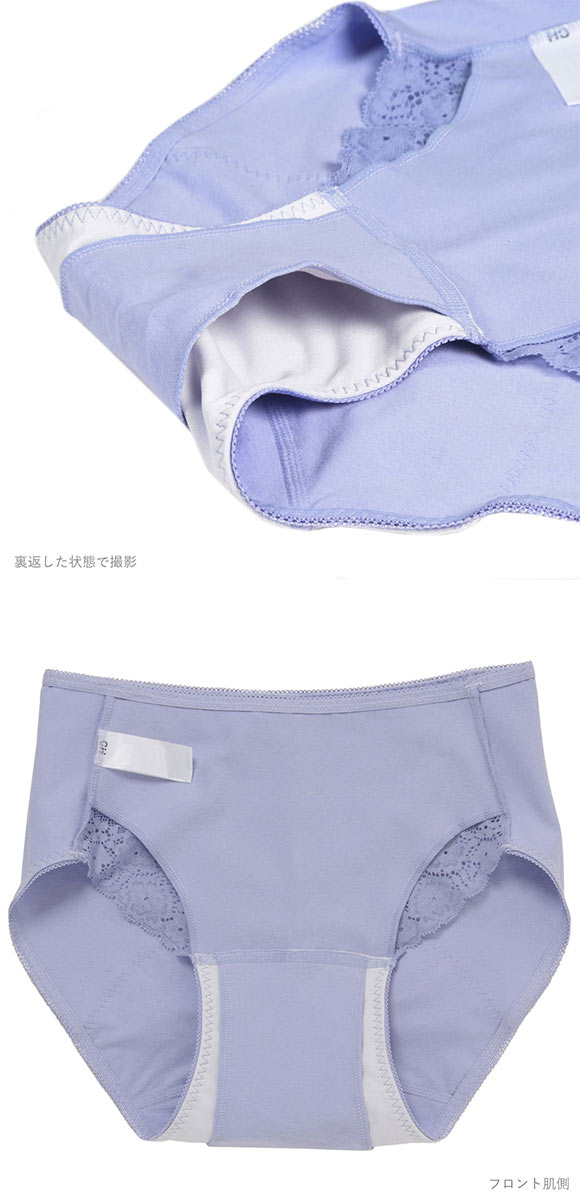 アツギ ATSUGI シーフリー Shefree サニタリーショーツ フロントレース 多い日 生理用 綿混