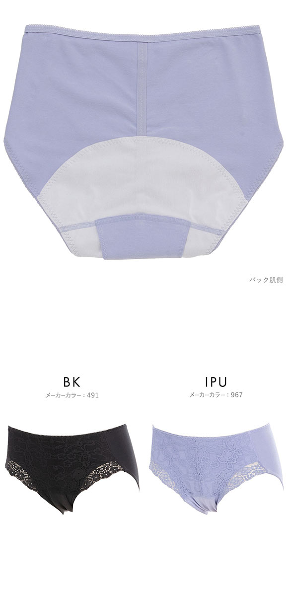 アツギ ATSUGI シーフリー Shefree サニタリーショーツ フロントレース 多い日 生理用 綿混