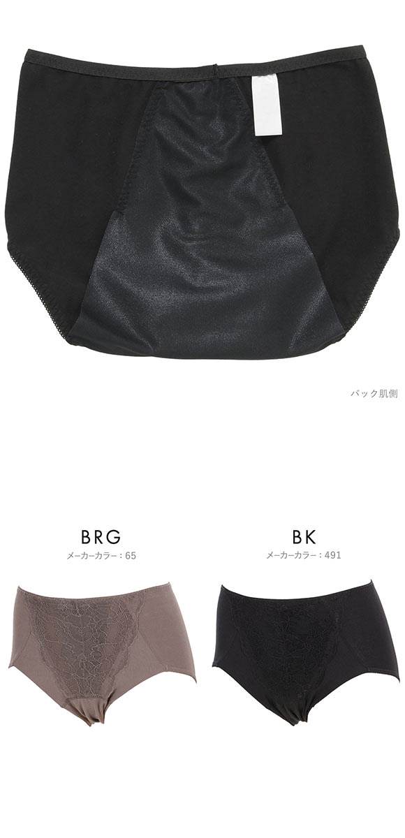 アツギ ATSUGI シーフリー Shefree サニタリーショーツ ソフトガードル 特に多い日 夜用 生理用 お腹押さえ ロング防水シート 綿混