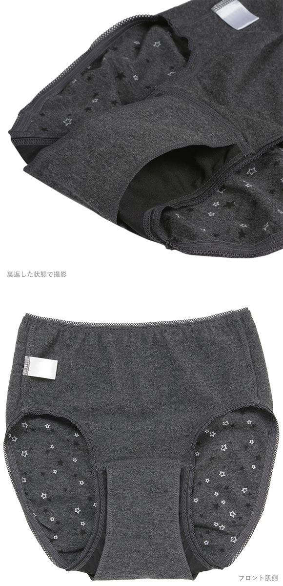 アツギ ATSUGI シーフリー Shefree サニタリーショーツ 星柄 特に多い日 生理用 綿混 ロング防水シート