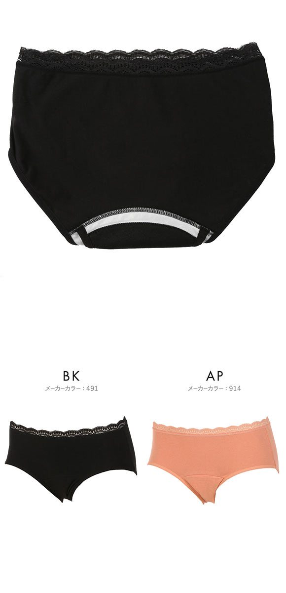 アツギ ATSUGI シーフリー Shefree 吸水機能付 ショーツ 5ml 綿混