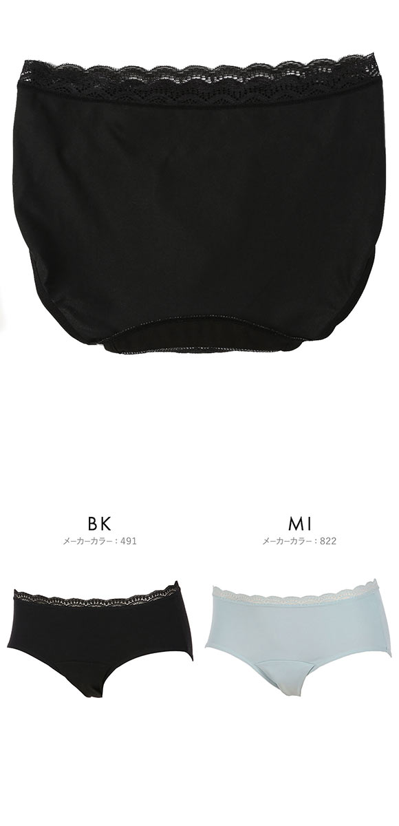 アツギ ATSUGI シーフリー Shefree 吸水機能付 ショーツ 10ml