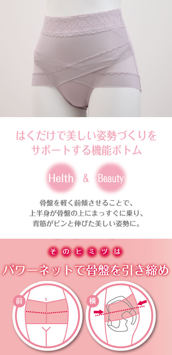 アツギ ATSUGI 骨盤メイク 骨盤クロス ショーツ 補正 ソフト