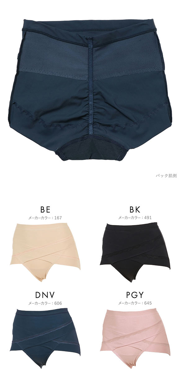 アツギ ATSUGI 骨盤メイク 骨盤クロス ショーツ お腹おさえ ひびきにくい 補正 ナイロン2way