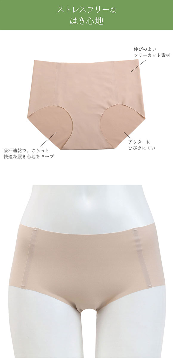 アツギ ATSUGI (ヌードメイク)Nude Make スタンダード ショーツ フリーカット ひびかない 単品