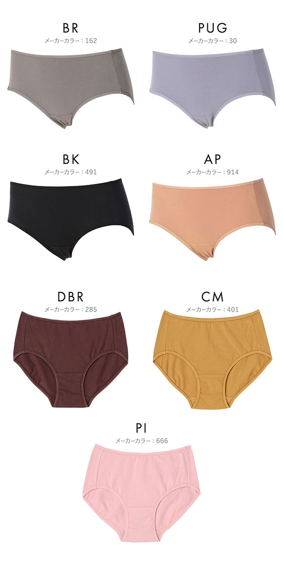 アツギ ATSUGI HipHips(ヒップヒップス) レギュラーショーツ 綿95％ 単品