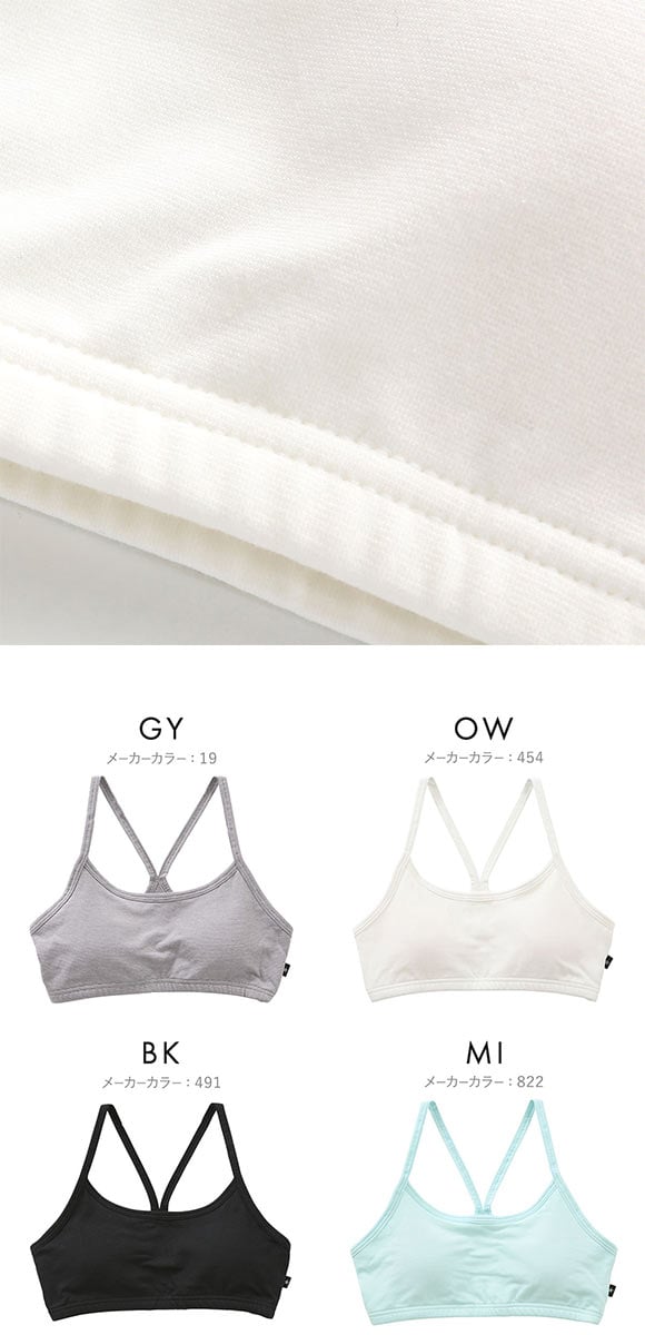 アツギ ATSUGI ステップフィット STEP FIT ハーフトップ ブラジャー パッド付き 綿混 制菌加工 キッズ ジュニア 単品