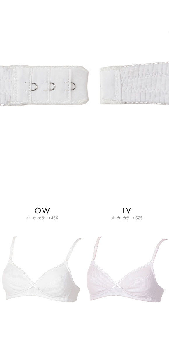 アツギ ATSUGI ハイジュニ Hijuni ノンワイヤー ブラジャー ジュニアブラ 女の子 リブ 綿混 単品