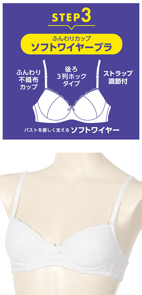 アツギ ATSUGI Hijuni ハイジュニ School ふんわりカップ 超ソフトワイヤーブラ ジュニアブラ 女の子 単品