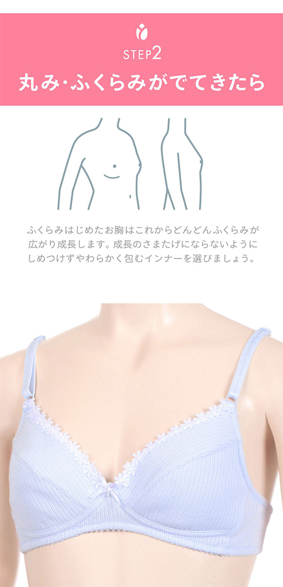 アツギ ATSUGI ハイジュニ Hijuni ノンワイヤー ブラジャー キッズ ジュニア ワッフルリブ 綿混 単品