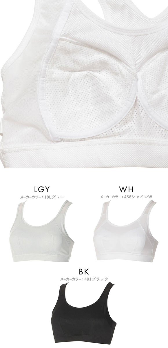 アツギ ATSUGI ハイジュニ Hijuni スポーツ 動きやすいメッシュ スポーツブラ ノンワイヤー ジュニアブラ 女の子 単品