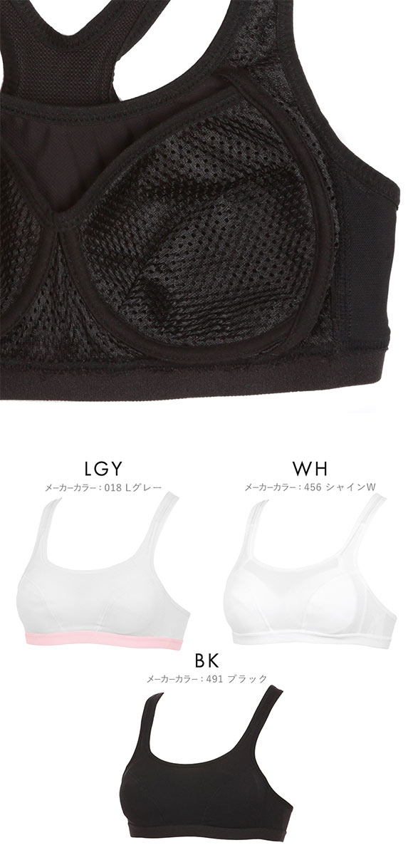 アツギ ATSUGI ハイジュニ Hijuni ハイパワー メッシュ スポーツブラ Yバック しっかりサポート ジュニア 女の子 単品