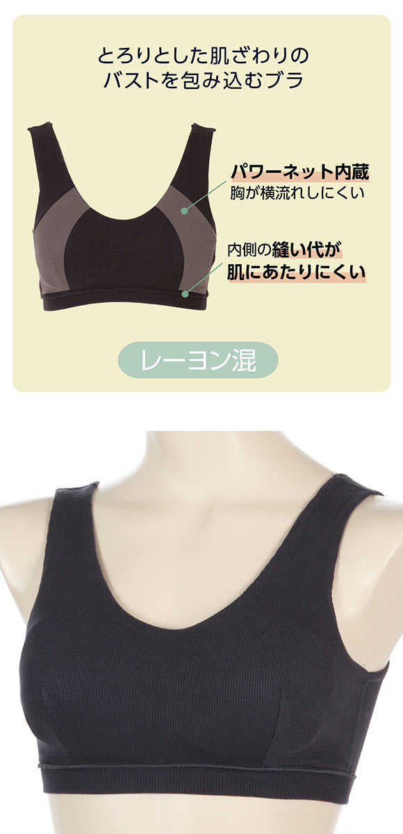 アツギ ATSUGI かいみんぐ 快眠ing やわらかリブ ナイトブラ ハーフトップ ノンワイヤー ブラジャー レーヨン混 単品