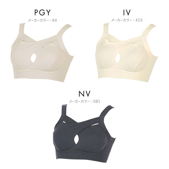 アツギ ATSUGI かいみんぐ 快眠ing クロスナイトブラ ハーフトップ ノンワイヤー ブラジャー オーガニックコットン混 単品