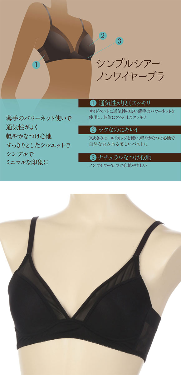 アツギ ATSUGI ヌードメイク NUDE Make シンプルシアー ブラジャー ノンワイヤー ワイヤレスブラ 単品