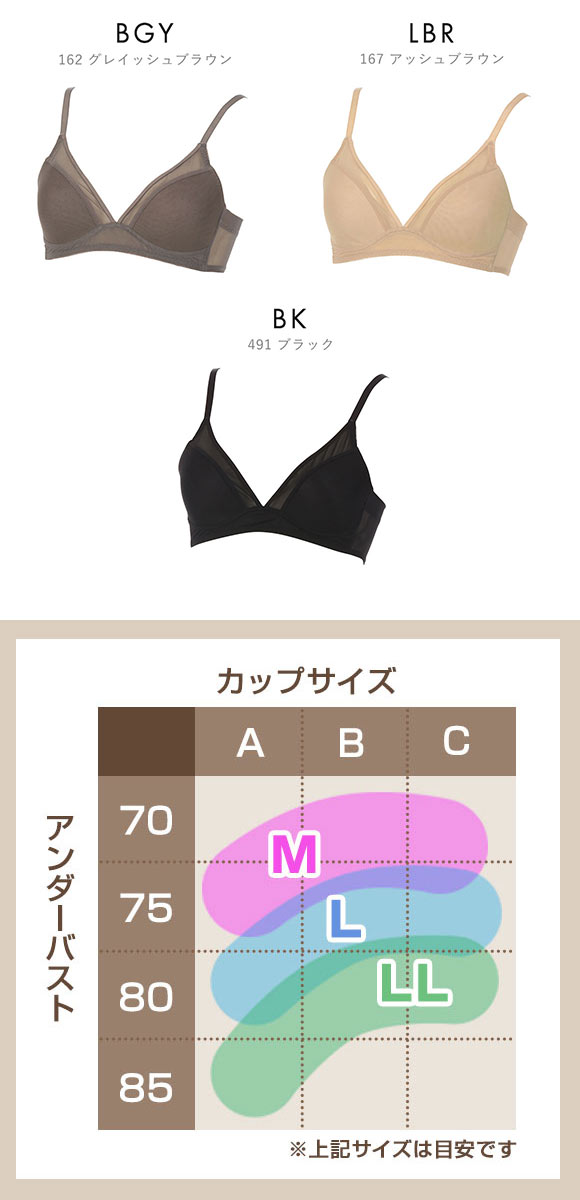 アツギ ATSUGI ヌードメイク NUDE Make シンプルシアー ブラジャー ノンワイヤー ワイヤレスブラ 単品