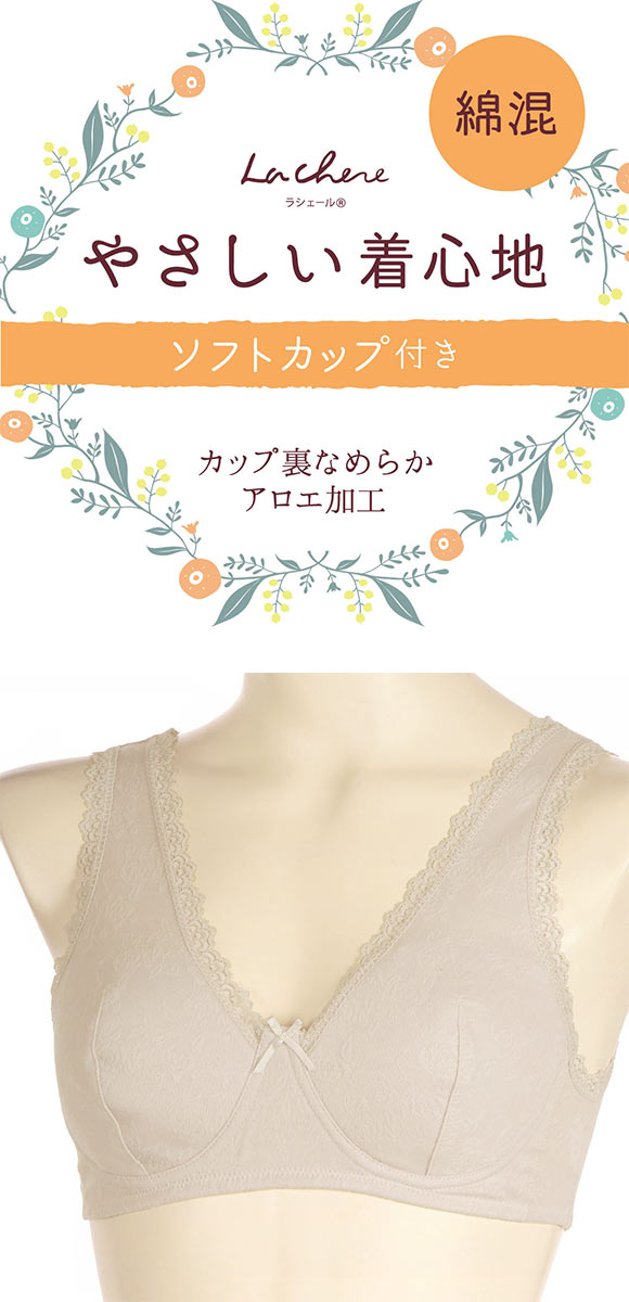 アツギ ATSUGI ラシェール らくらくかぶりブラ ノンワイヤー ブラジャー ハーフトップ ナイトブラ レディース 単品