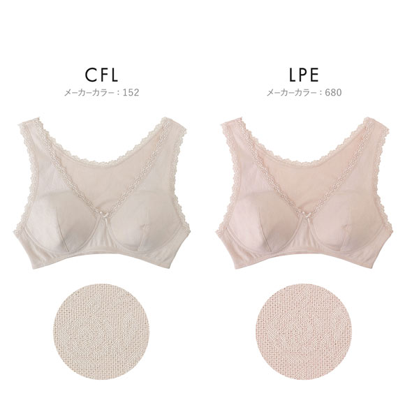 アツギ ATSUGI ラシェール らくらくかぶりブラ ノンワイヤー ブラジャー ハーフトップ ナイトブラ レディース 単品