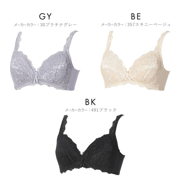アツギ ATSUGI ラシェール ふんわりカップ ノンワイヤー ブラジャー 綿混 大きいサイズ 単品